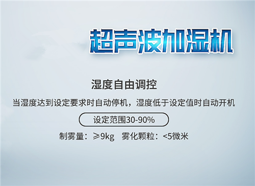 丝印厂防静电加湿机 防范效果看得见