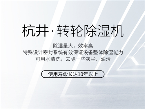 盐池县连雨天地面潮湿怎么办？就用空气除湿机